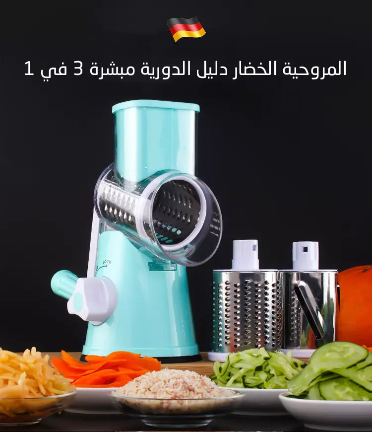 VersaSlice™ | Multifunctional Vegetable Cutter